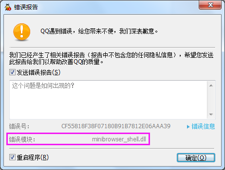 删除QQ内置浏览器，不再为误点烦恼。