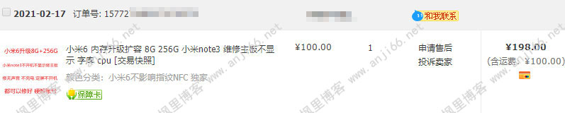 米6刷MIUI12的简易教程(进击的小米6)