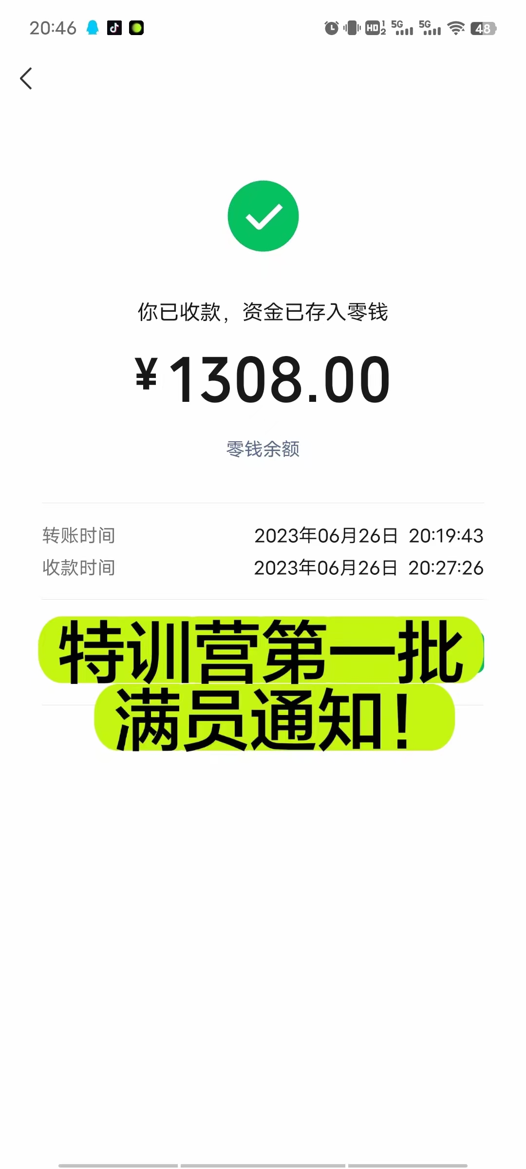 司马网创特训营：是一个可以带你月赚五万以上的组织和学习平台！