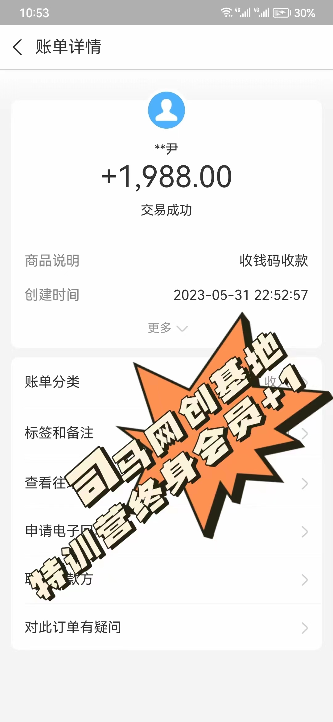 司马网创特训营：是一个可以带你月赚五万以上的组织和学习平台！