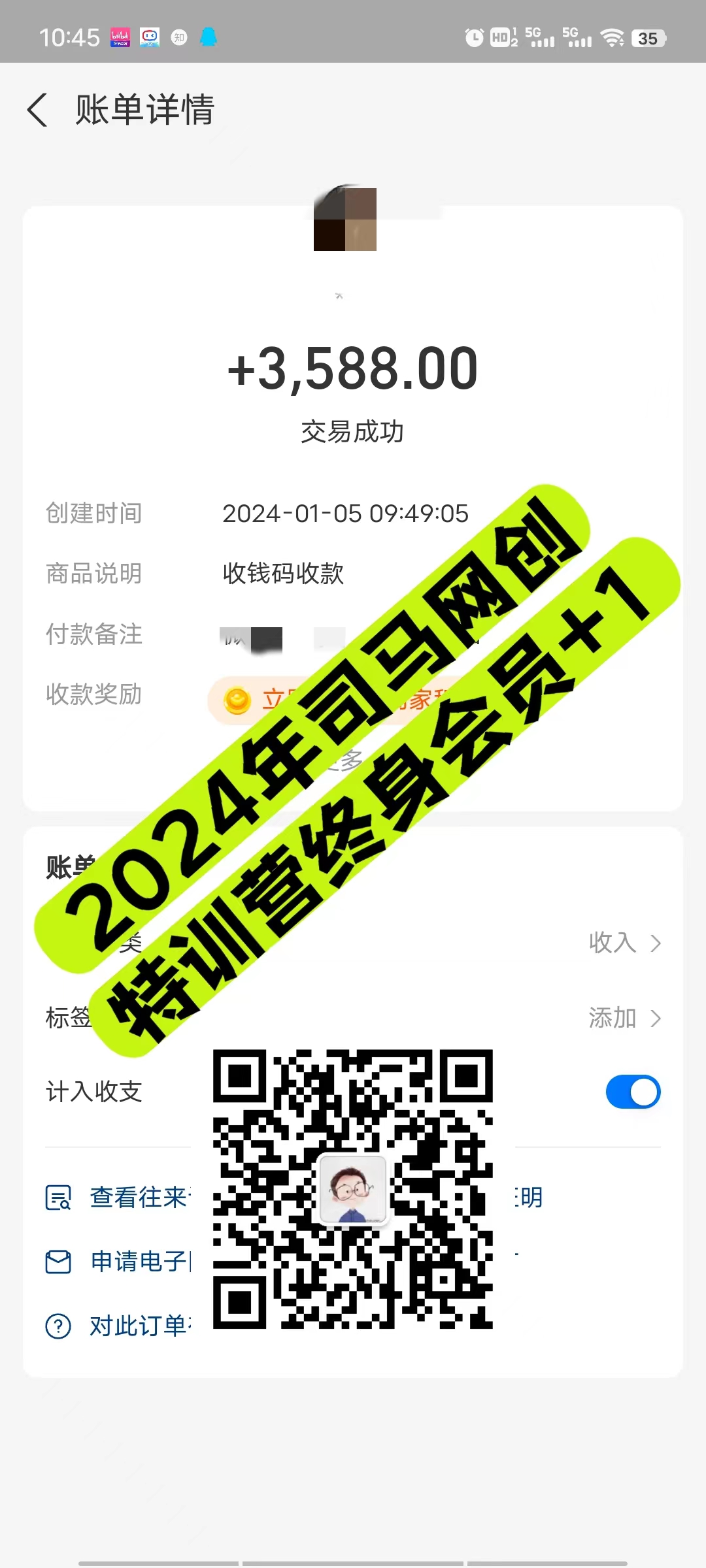 司马网创特训营：是一个可以带你月赚五万以上的组织和学习平台！