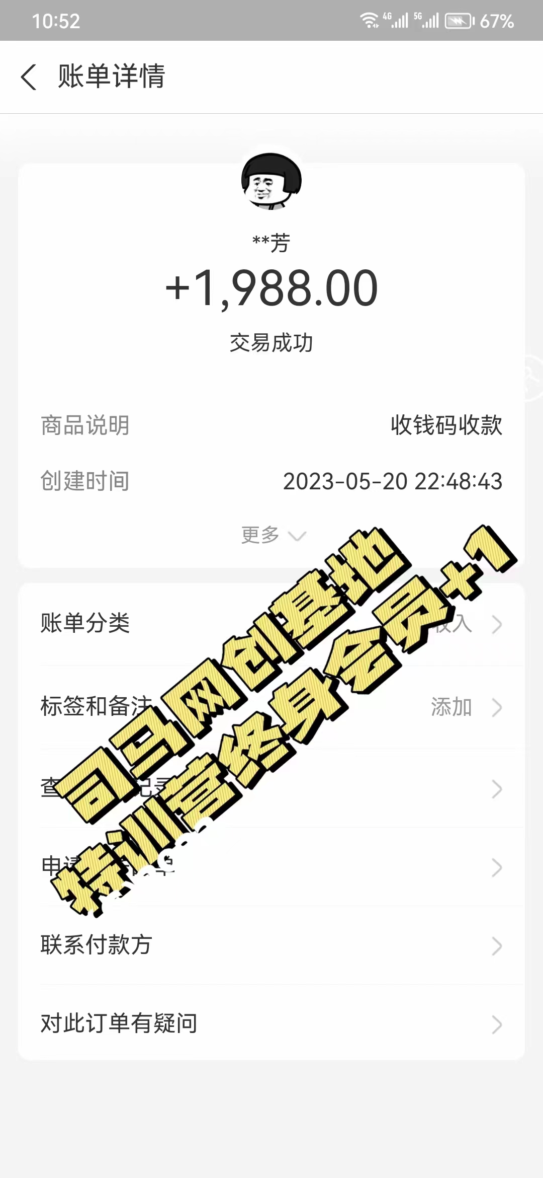 司马网创特训营：是一个可以带你月赚五万以上的组织和学习平台！