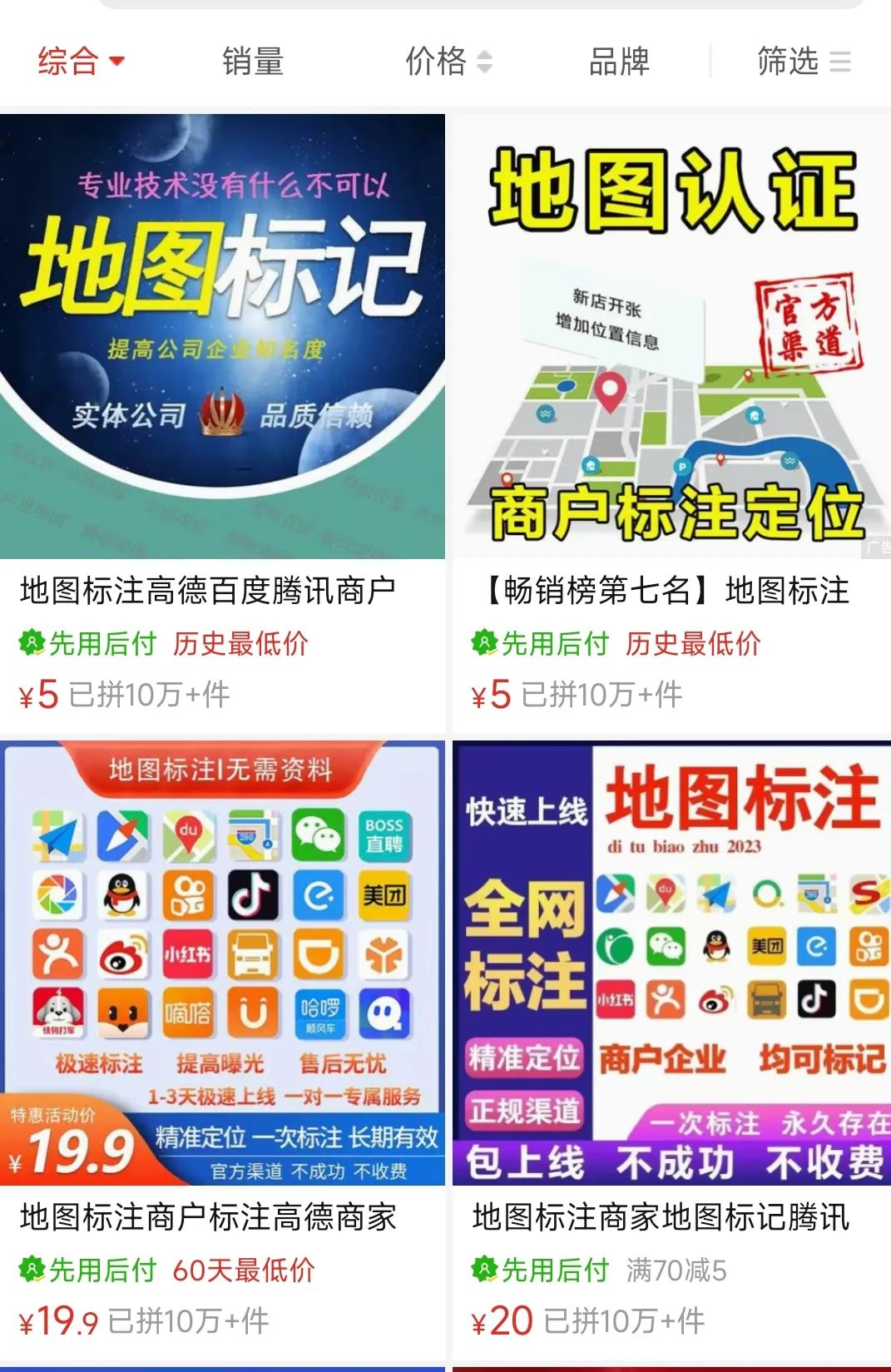 地图标注项目拆解,一单200,十多分钟搞定,一天轻松破千,可当做正规项目操作。