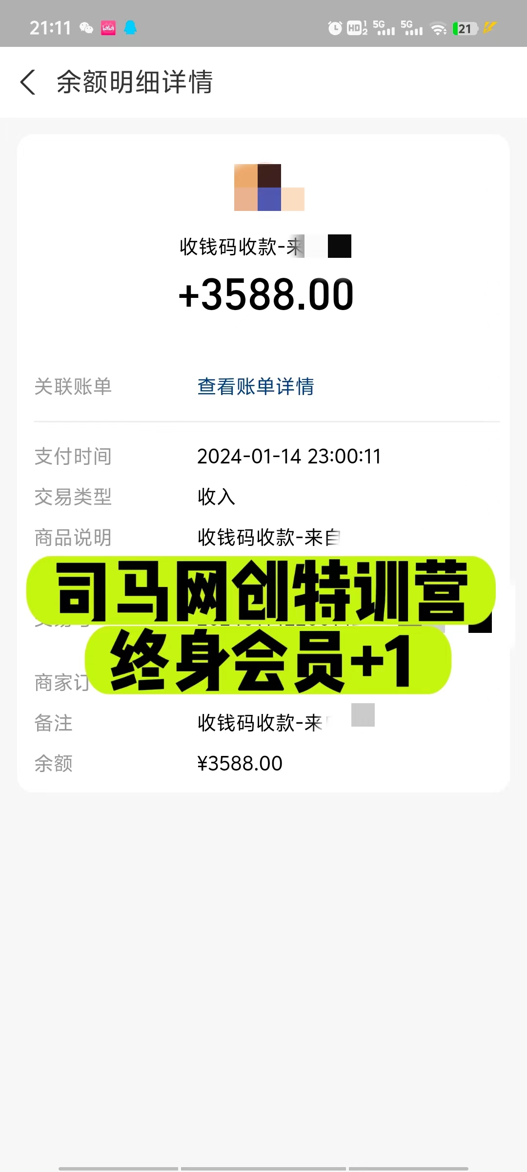 司马网创特训营：是一个可以带你月赚五万以上的组织和学习平台！