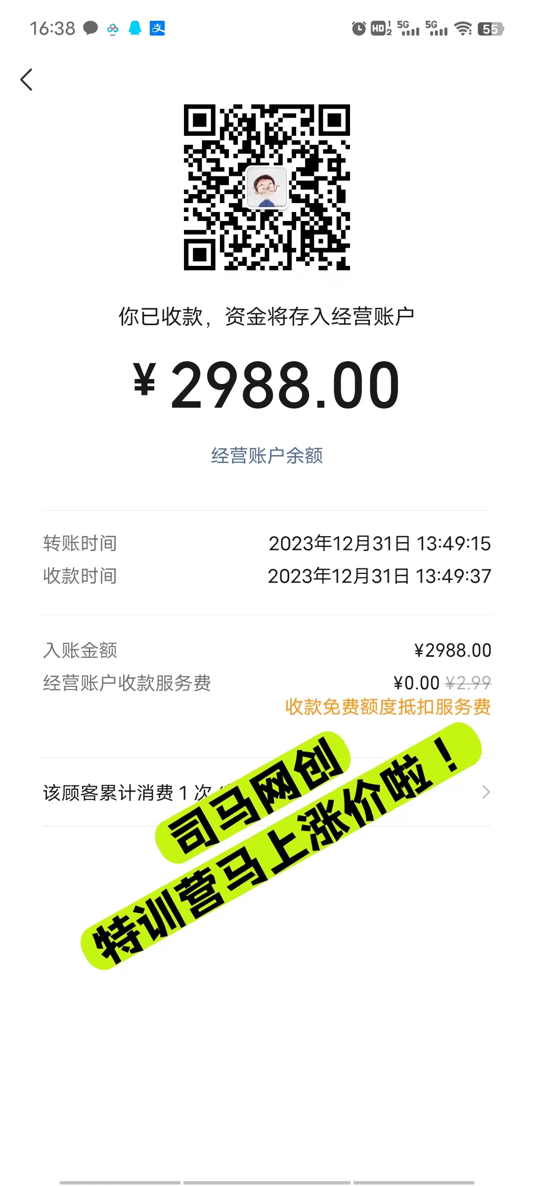 司马网创特训营：是一个可以带你月赚五万以上的组织和学习平台！