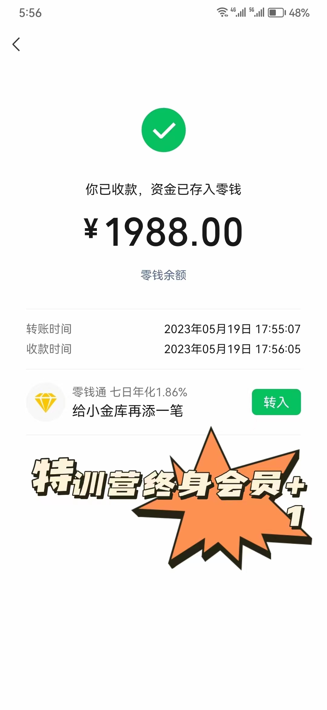 司马网创特训营：是一个可以带你月赚五万以上的组织和学习平台！