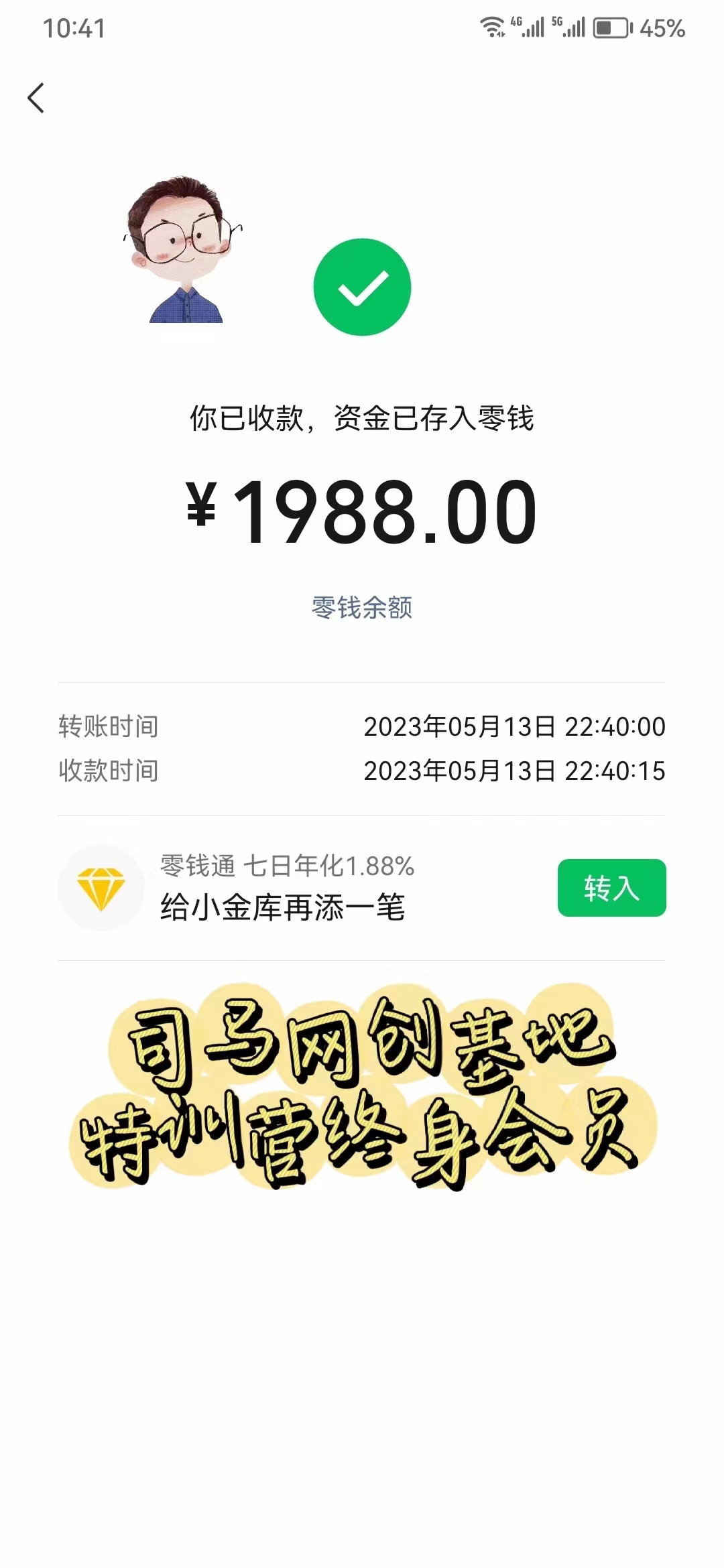 司马网创特训营：是一个可以带你月赚五万以上的组织和学习平台！