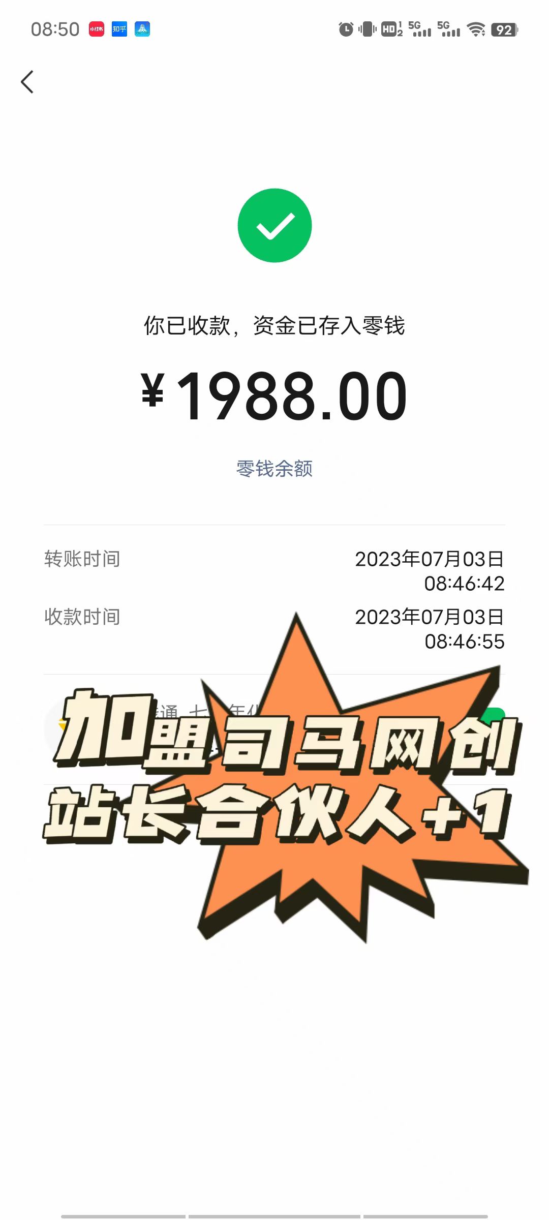 司马网创特训营：是一个可以带你月赚五万以上的组织和学习平台！