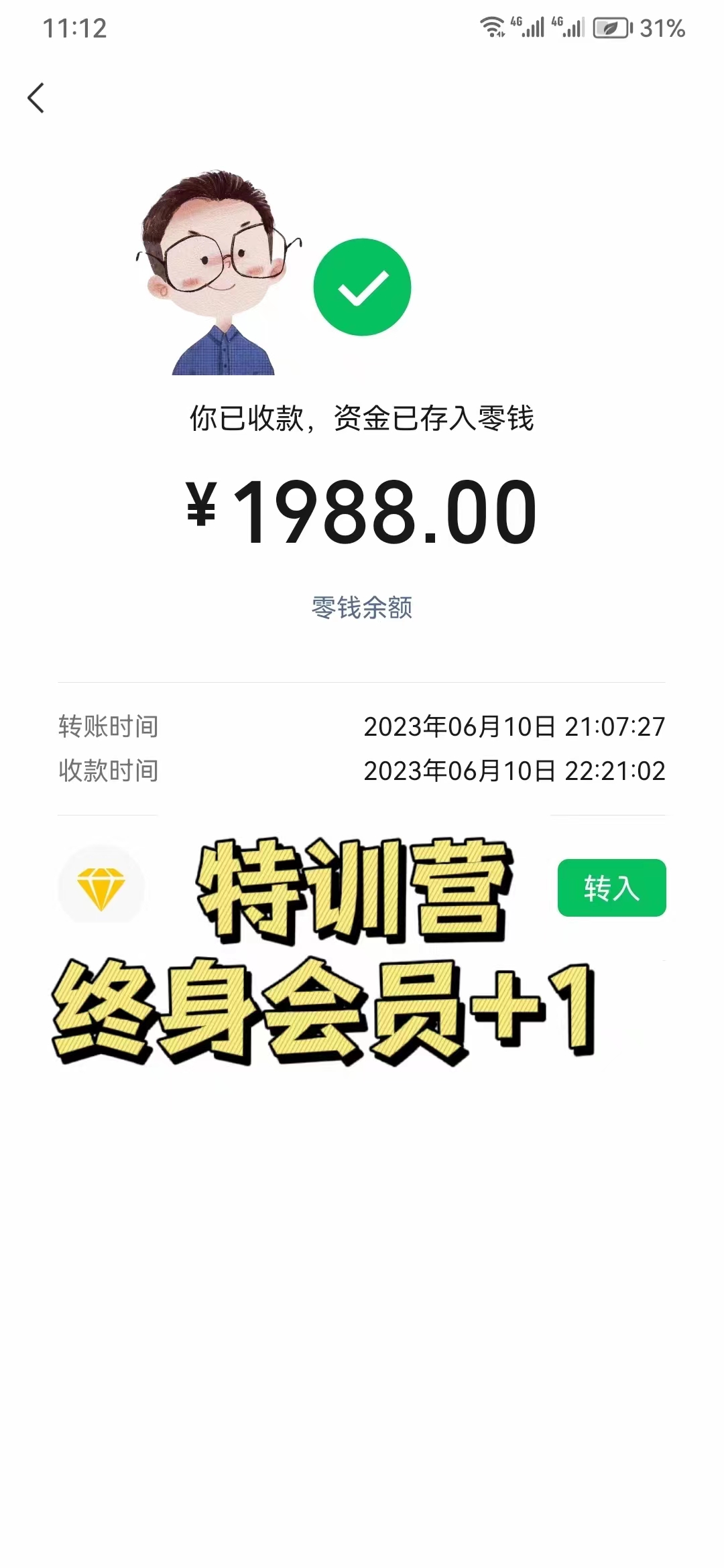 司马网创特训营：是一个可以带你月赚五万以上的组织和学习平台！