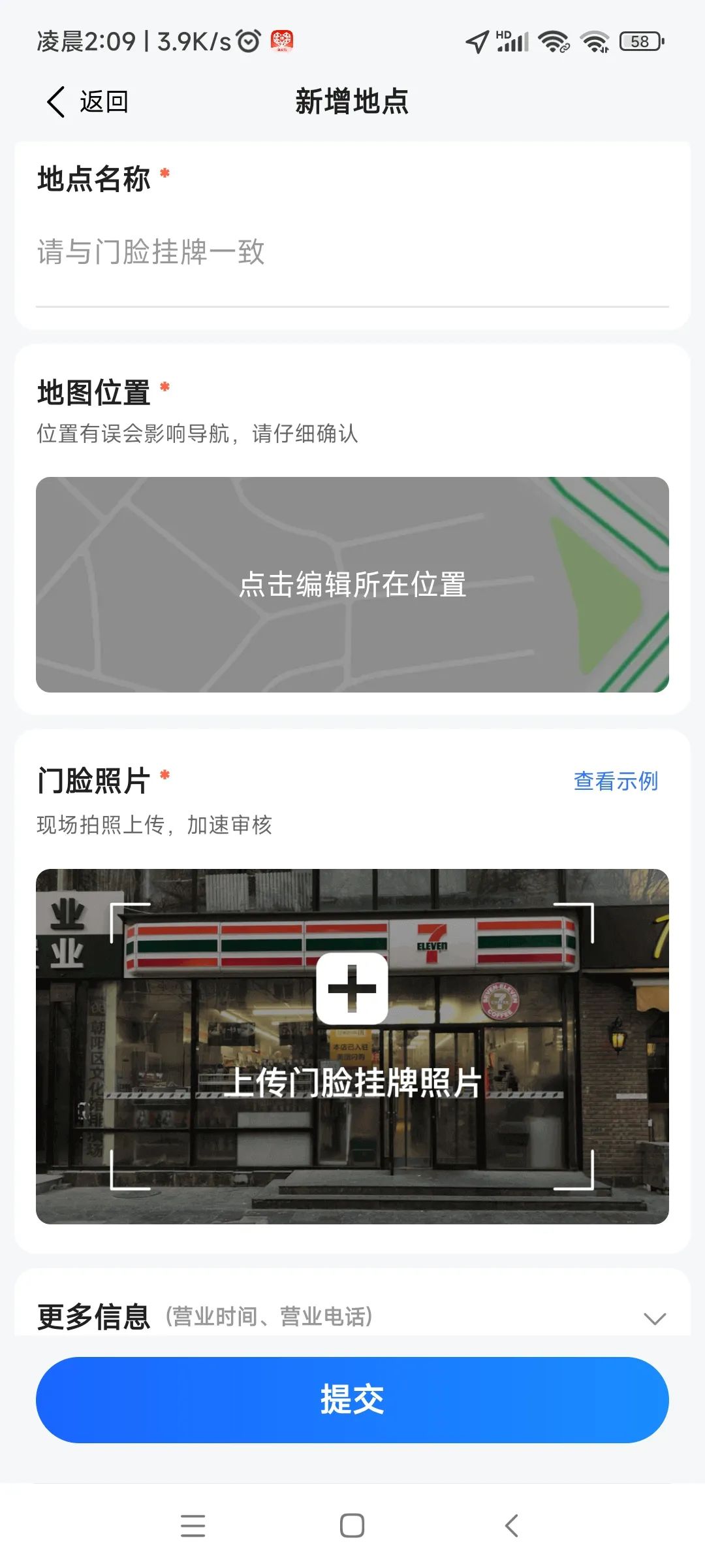 地图标注项目拆解,一单200,十多分钟搞定,一天轻松破千,可当做正规项目操作。