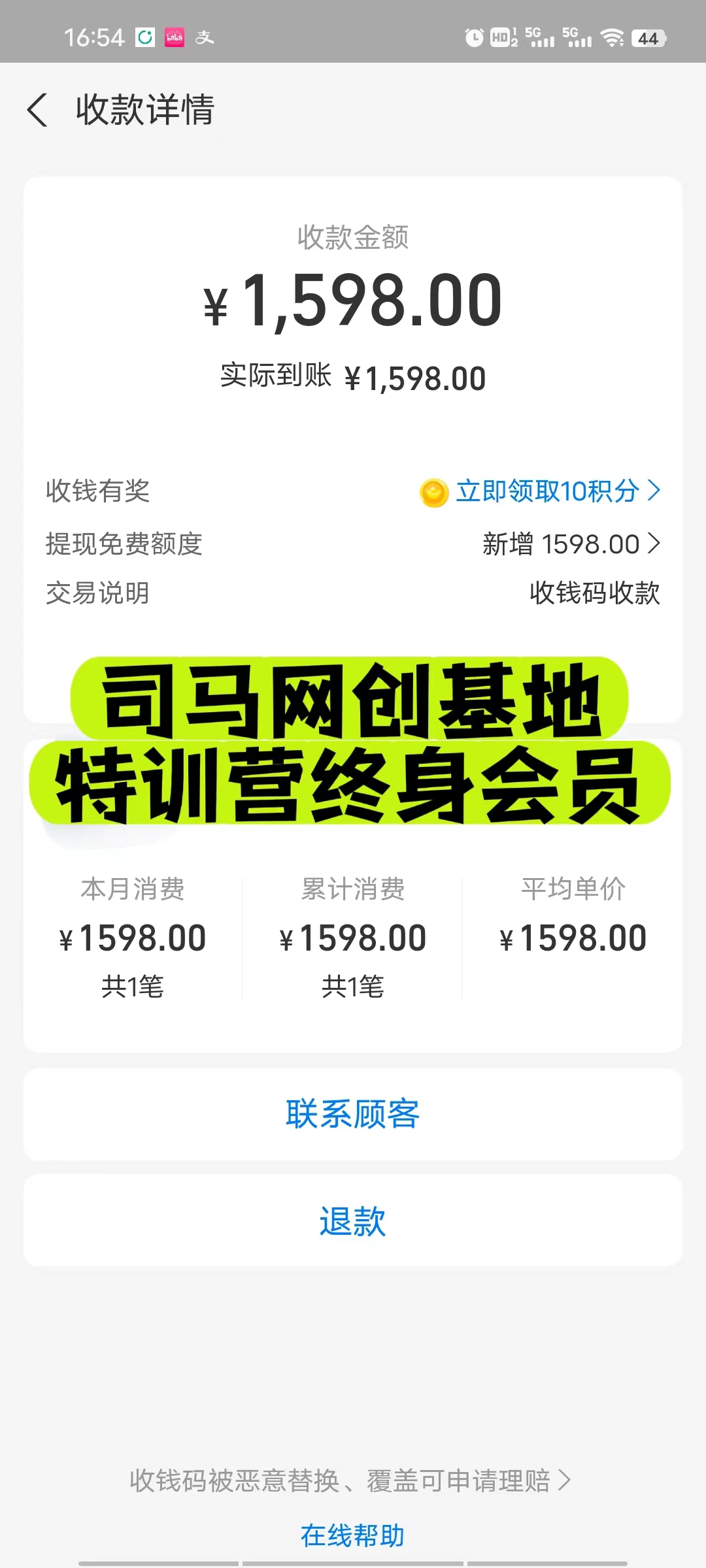 司马网创特训营：是一个可以带你月赚五万以上的组织和学习平台！