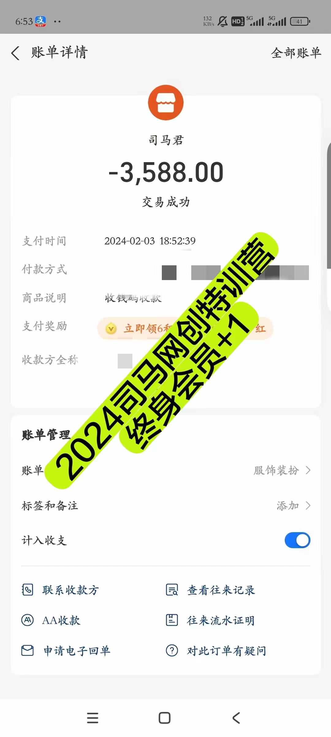 司马网创特训营：是一个可以带你月赚五万以上的组织和学习平台！