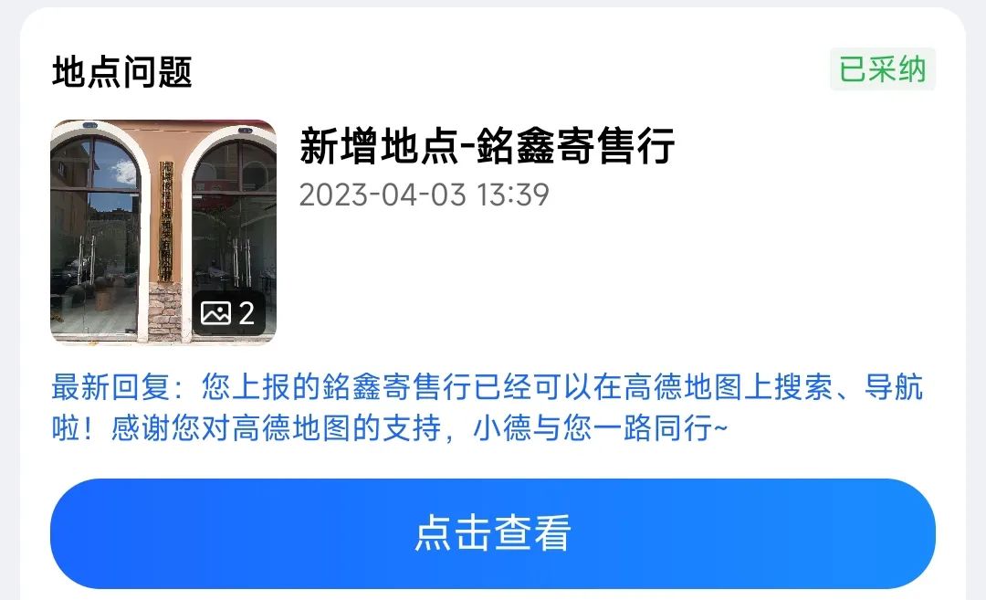 地图标注项目拆解,一单200,十多分钟搞定,一天轻松破千,可当做正规项目操作。