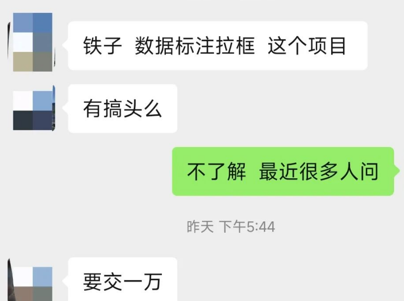 收费2000+到1w+的数据标注项目拆解,能否日入七八百?对接几个免费做的平台。