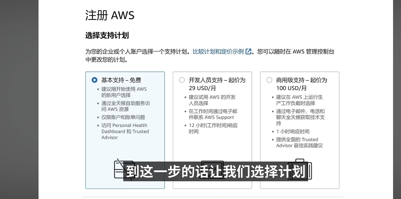 免费白嫖AWS云服务器!
