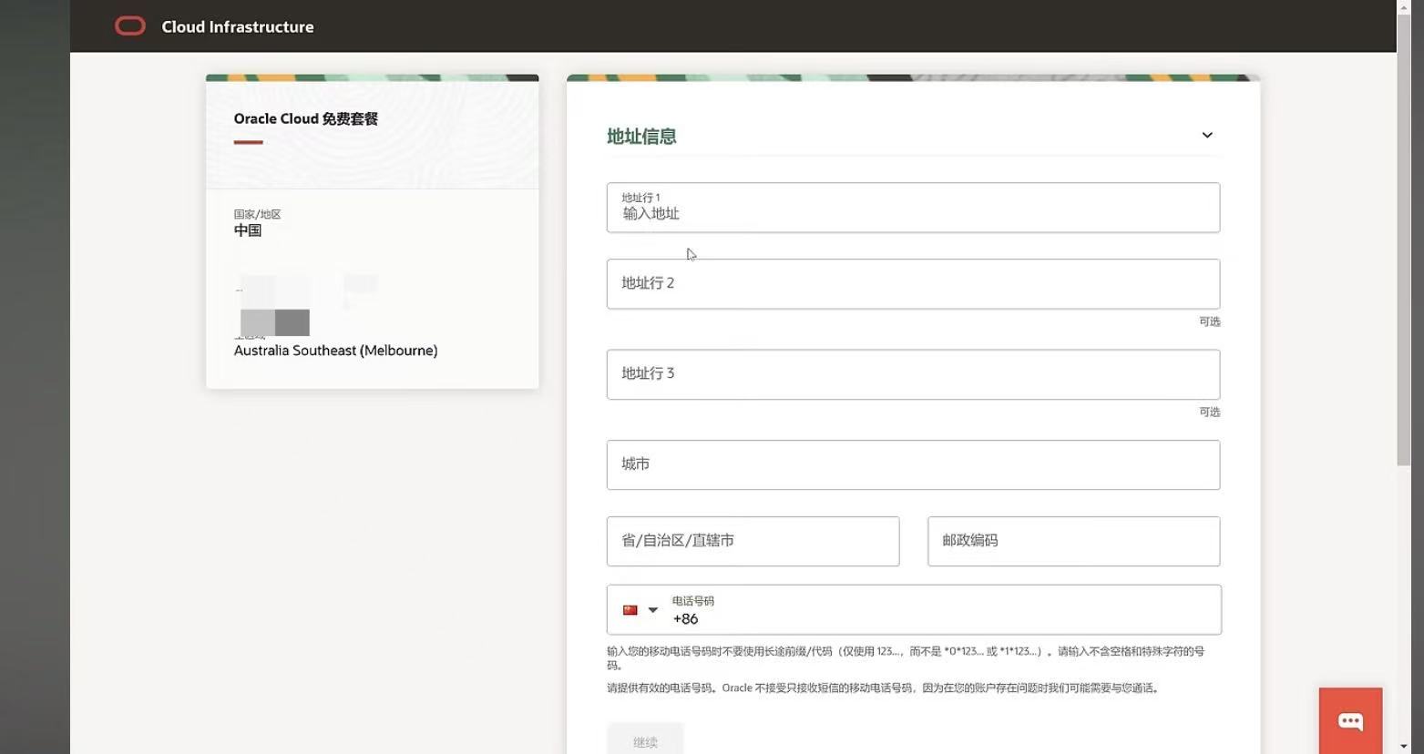 白嫖甲骨文vps,最高4H/24G内存,200G硬盘,G口带宽