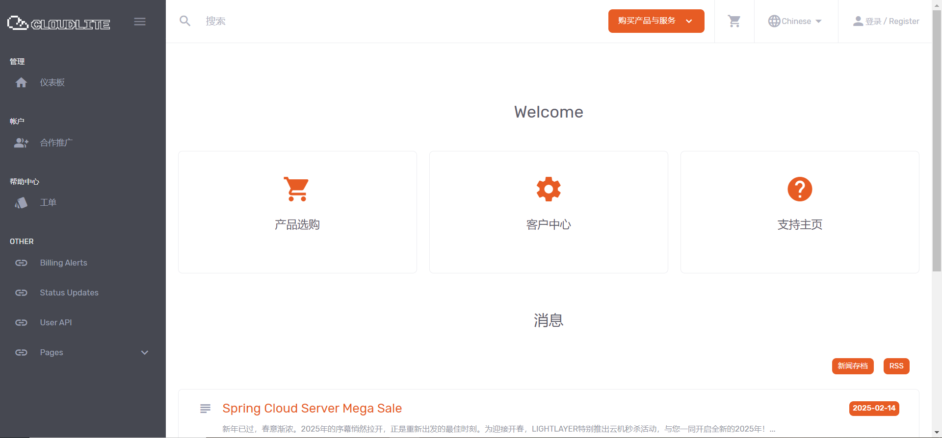 lightlayer日本机房30Mbps大陆专线网络体验报告
