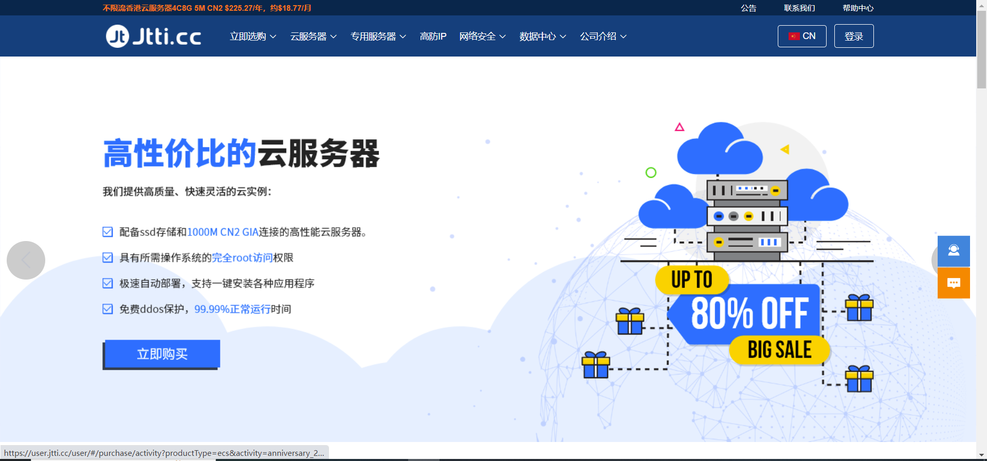 Jtti U.S.ecs 精简服务器年付只需$24.62/月起