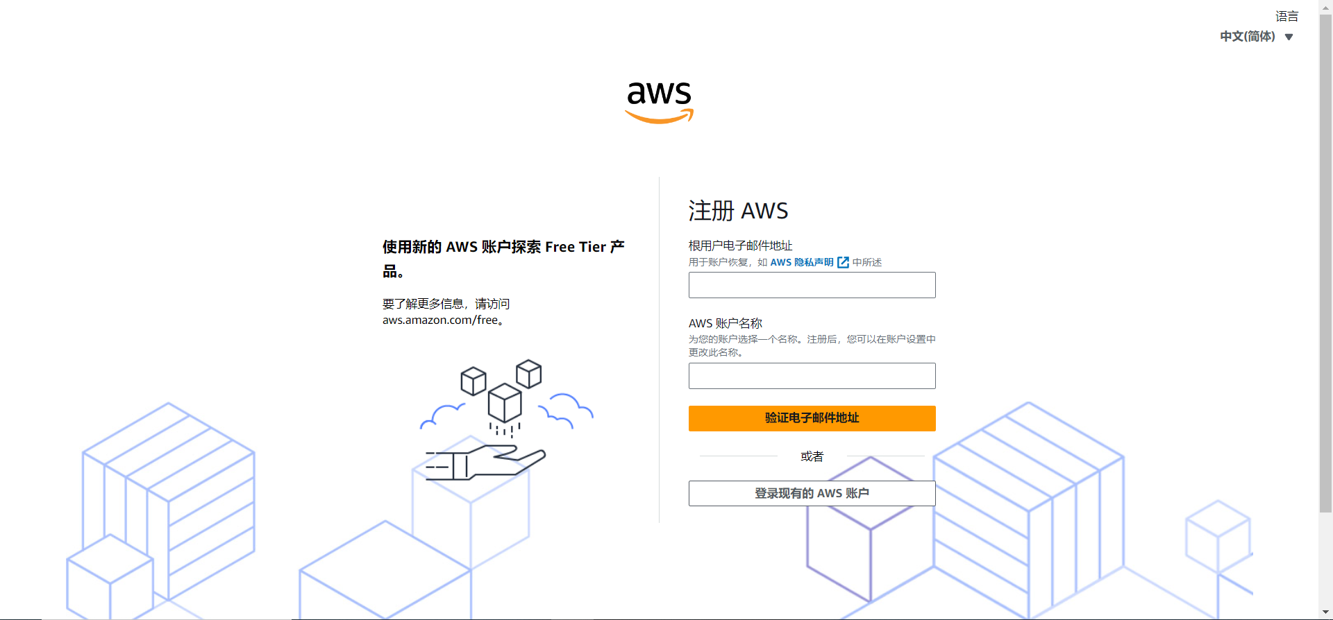 免费白嫖AWS云服务器!